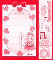 Aira Valentine card