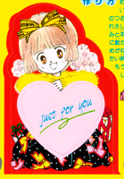 Narumi Valentine card