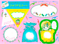 Narumi party letter set