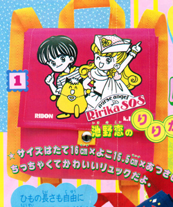 Ririka ukiuki mini ruck