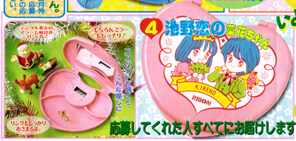 Happy ring and alarm-tokei tsuki compact