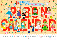 1997 calendar