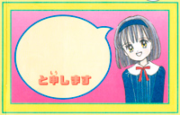 Shingakki yoroshiku card set