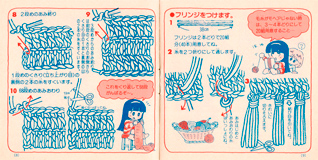 Ranze knitting book