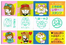 Furoku kisekae letter set stamps