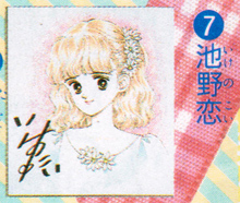 Ribon bikkuri autumn 1991 issue giveaway