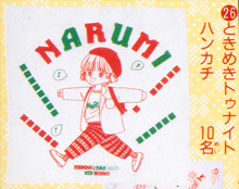 Ribon bikkuri autumn 1991 issue giveaway