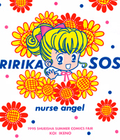 Ririka novelty bag