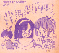 Ad for a Ribon manga contest featuring Narumi