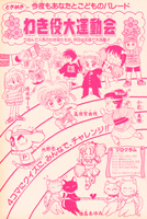 1994 summer extra issue quiz page