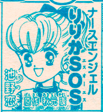 1995 winter otanoshimi issue ad