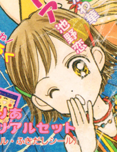 1998 summer otanoshimi issue cover