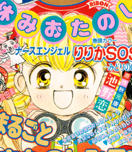 Otanoshimi issue cover