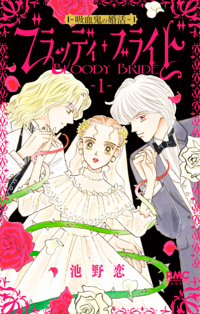 cover of Bloody Bride