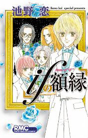 cover of If no frame