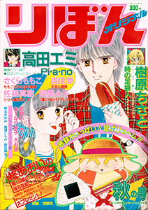 Ribon Original cover
