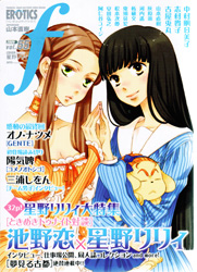 Manga Erotics f cover