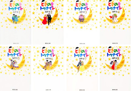 Covers of bunko edition vol. 1-8