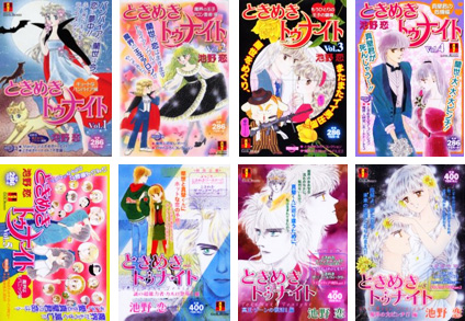 Covers of Remix edition vol. 1-8